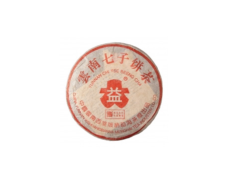 余杭普洱茶大益回收大益茶2004年401批次博字7752熟饼